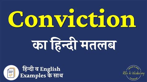 Conviction For Offences Meaning In Hindi